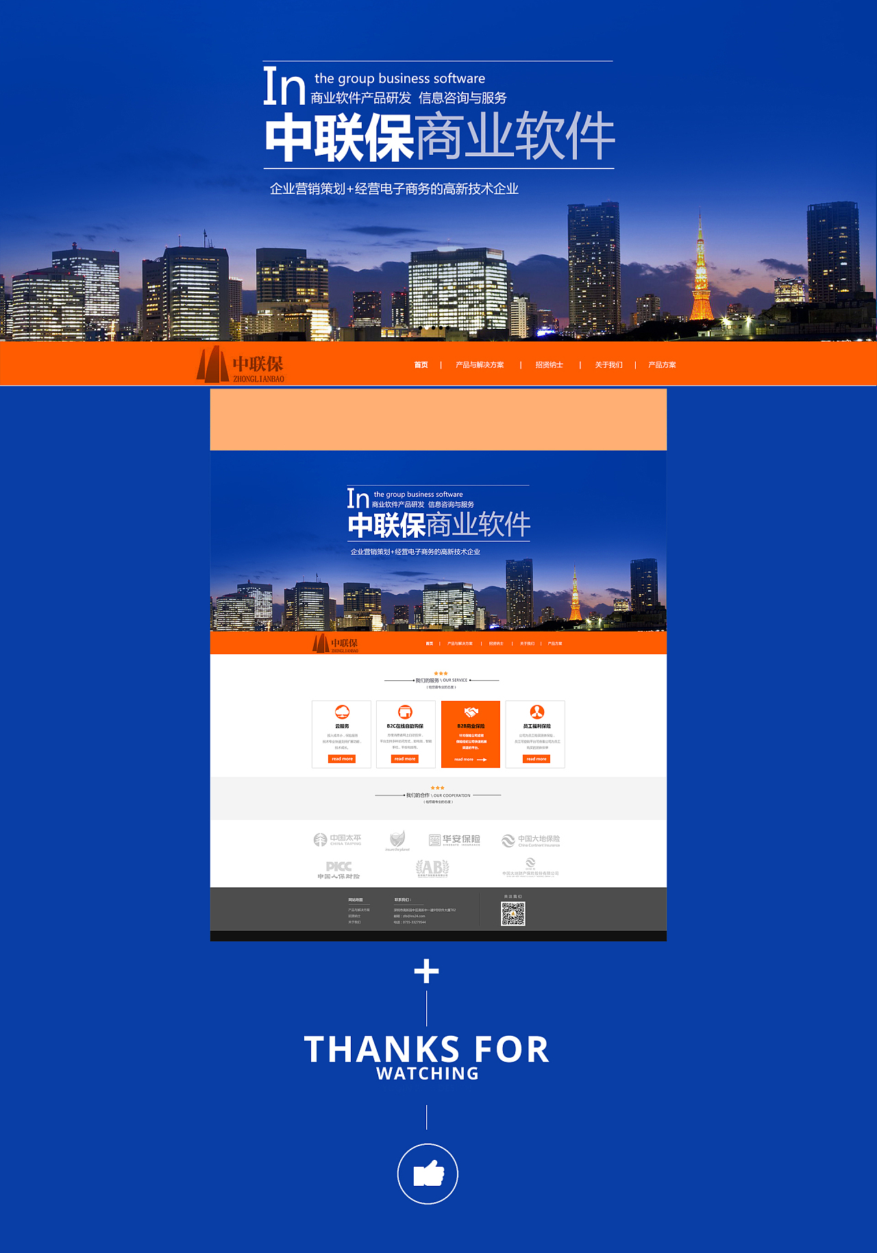 電子商務經營實戰 從零到一的成功路徑