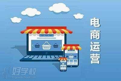 杭州電商營銷學習指南 從零開始掌握網店運營之道